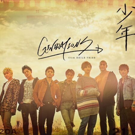 GENERATIONS from EXILE TRIBE - 少年 歌詞 PV 