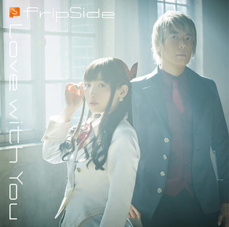 Fripside の新曲 Love With You 歌詞 Jpoplover0807 S Blog