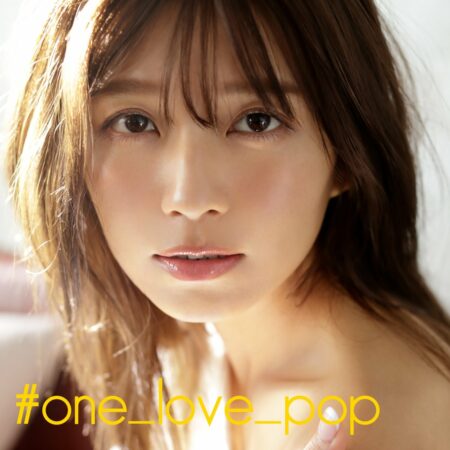 宇野実彩子 (AAA) - #one_love_pop 歌詞 PV