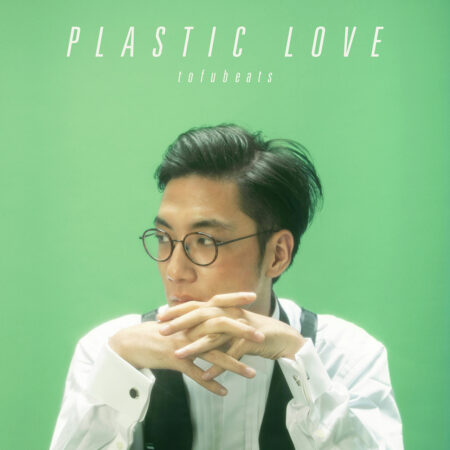 tofubeats - Plastic Love 歌詞 PV 