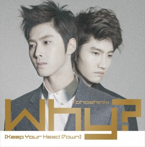 東方神起 Why Keep Your Head Down Oo歌詞 東方神起 Why Keep Your Head Down Oo歌詞