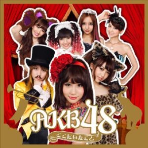 Akb48 風の行方 Oo歌詞 Akb48 風の行方 Oo歌詞