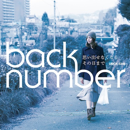 Back Number はじまりはじまり Oo歌詞