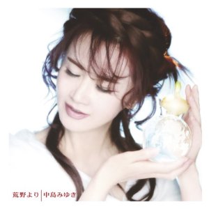 中島みゆき バクです Oo歌詞