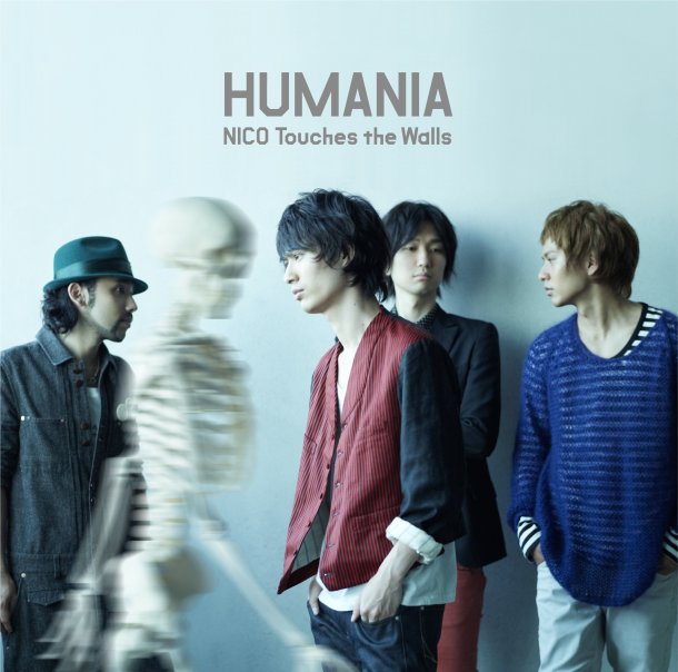 Nico Touches The Walls バイシクル Oo歌詞 Nico Touches The Walls バイシクル Oo歌詞