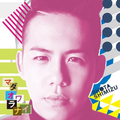 清水翔太 Dream Of Love Oo歌詞 清水翔太 Dream Of Love Oo歌詞