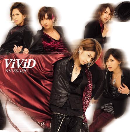 Vivid Message Oo歌詞