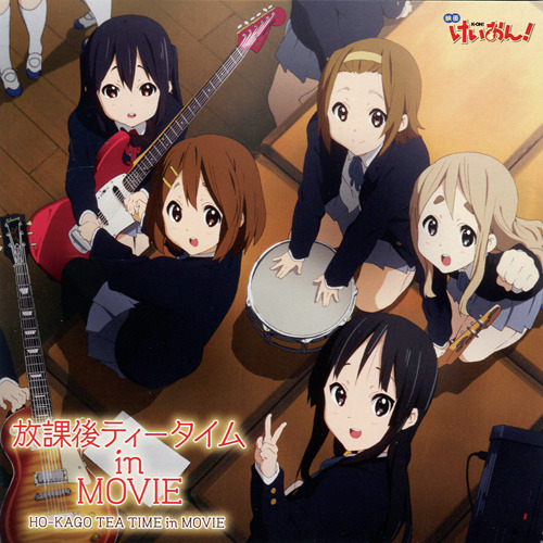 放課後ティータイム U I Oo歌詞