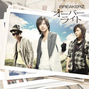 Breakerz オーバーライト Oo歌詞