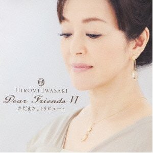 岩崎宏美 案山子 Oo歌詞