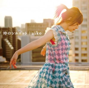 Aiko 向かいあわせ Oo歌詞 Aiko 向かいあわせ Oo歌詞