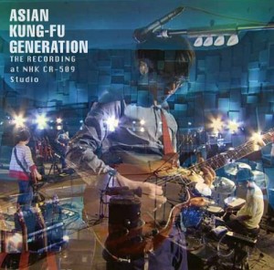 Asian Kung Fu Generation 遥か彼方 Oo歌詞