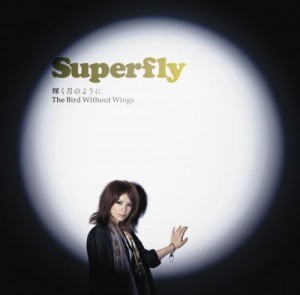 Superfly 輝く月のように Oo歌詞