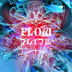 Flow ブレイブルー Oo歌詞 Flow ブレイブルー Oo歌詞