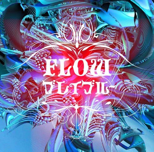 Flow ブレイブルー Oo歌詞 Flow ブレイブルー Oo歌詞