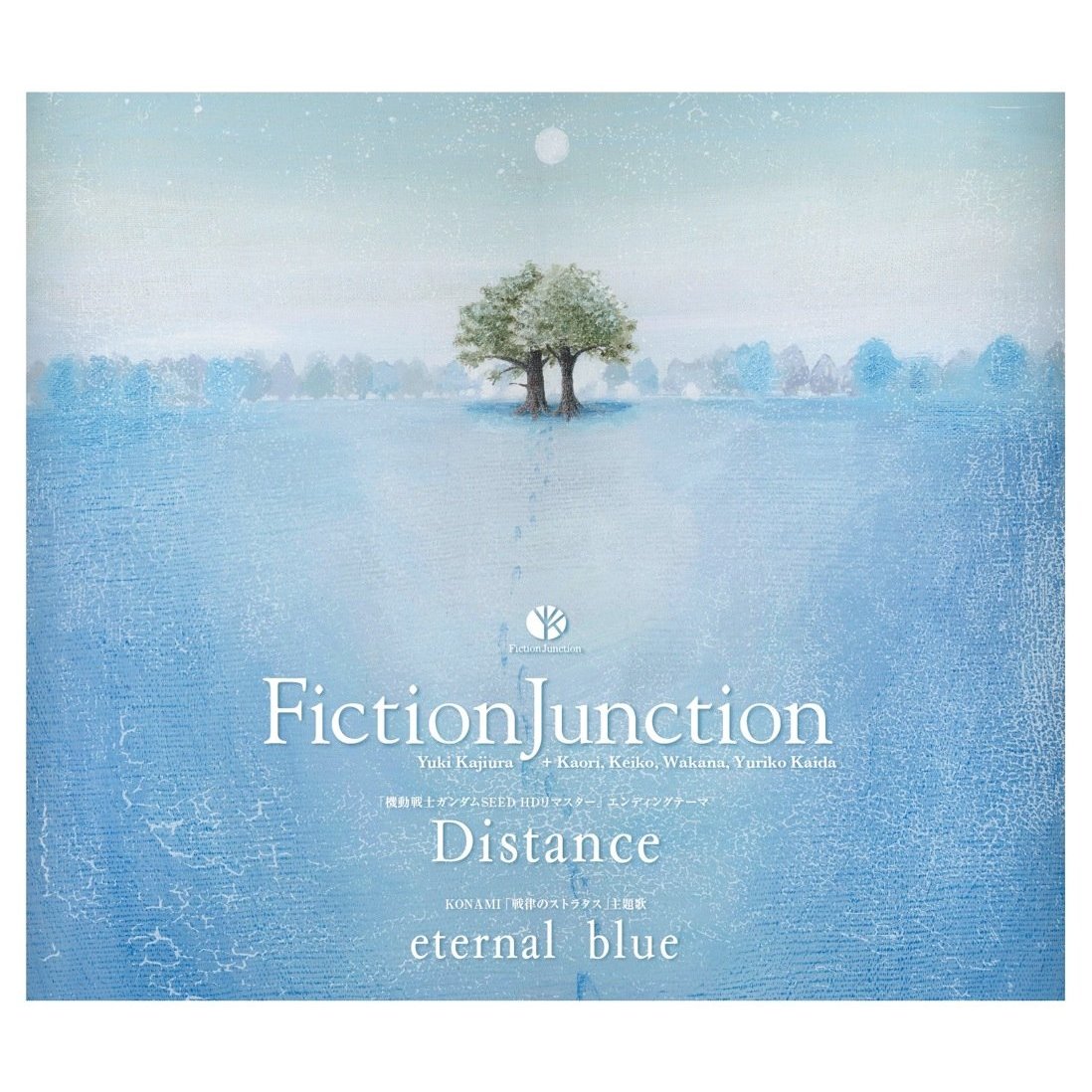 Fictionjunction Distance Oo歌詞