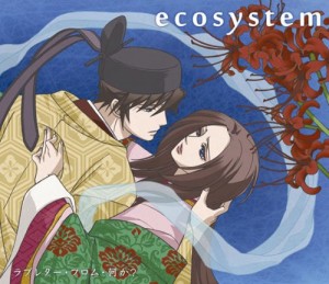 Ecosystem ラブレター フロム 何か Oo歌詞 Ecosystem ラブレター フロム 何か Oo歌詞
