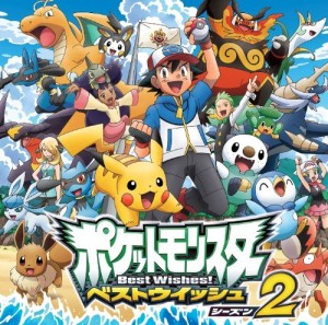 ポケモンbw合唱団 七色アーチ Oo歌詞