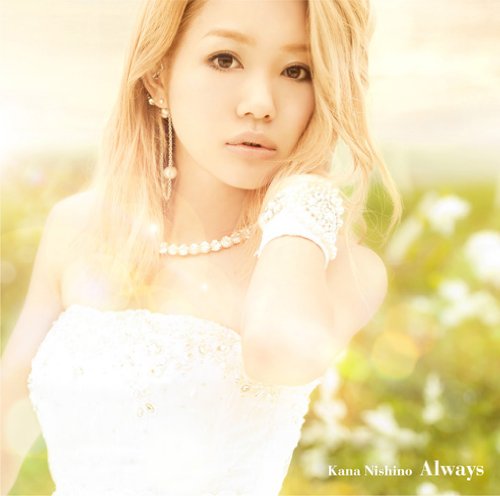 西野カナ Always Oo歌詞 西野カナ Always Oo歌詞