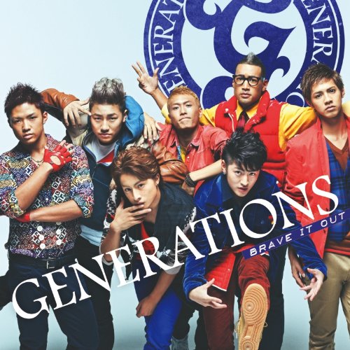 Generations Brave It Out Oo歌詞 Generations Brave It Out Oo歌詞