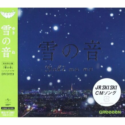 Greeeen Archives Page 12 Of 13 Oo歌詞
