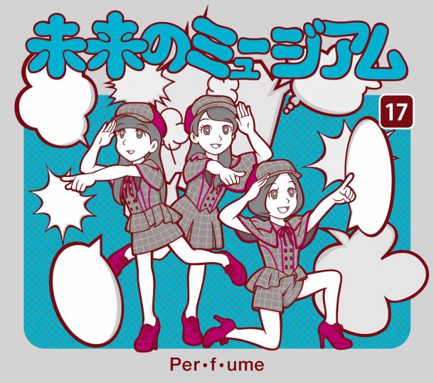 Perfume 未来のミュージアム Oo歌詞