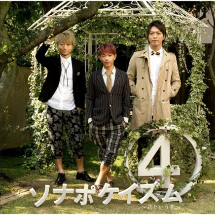 Sonar Pocket Archives Page 9 Of 11 Oo歌詞