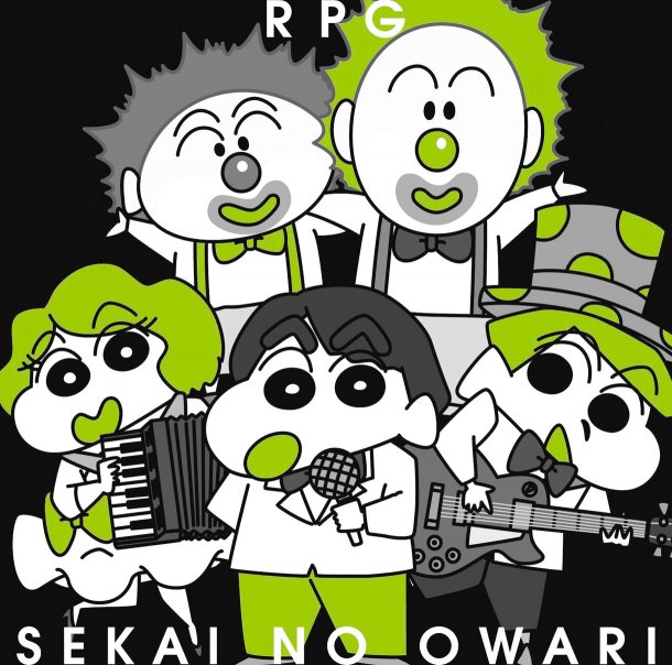 Sekai No Owari Rpg Oo歌詞