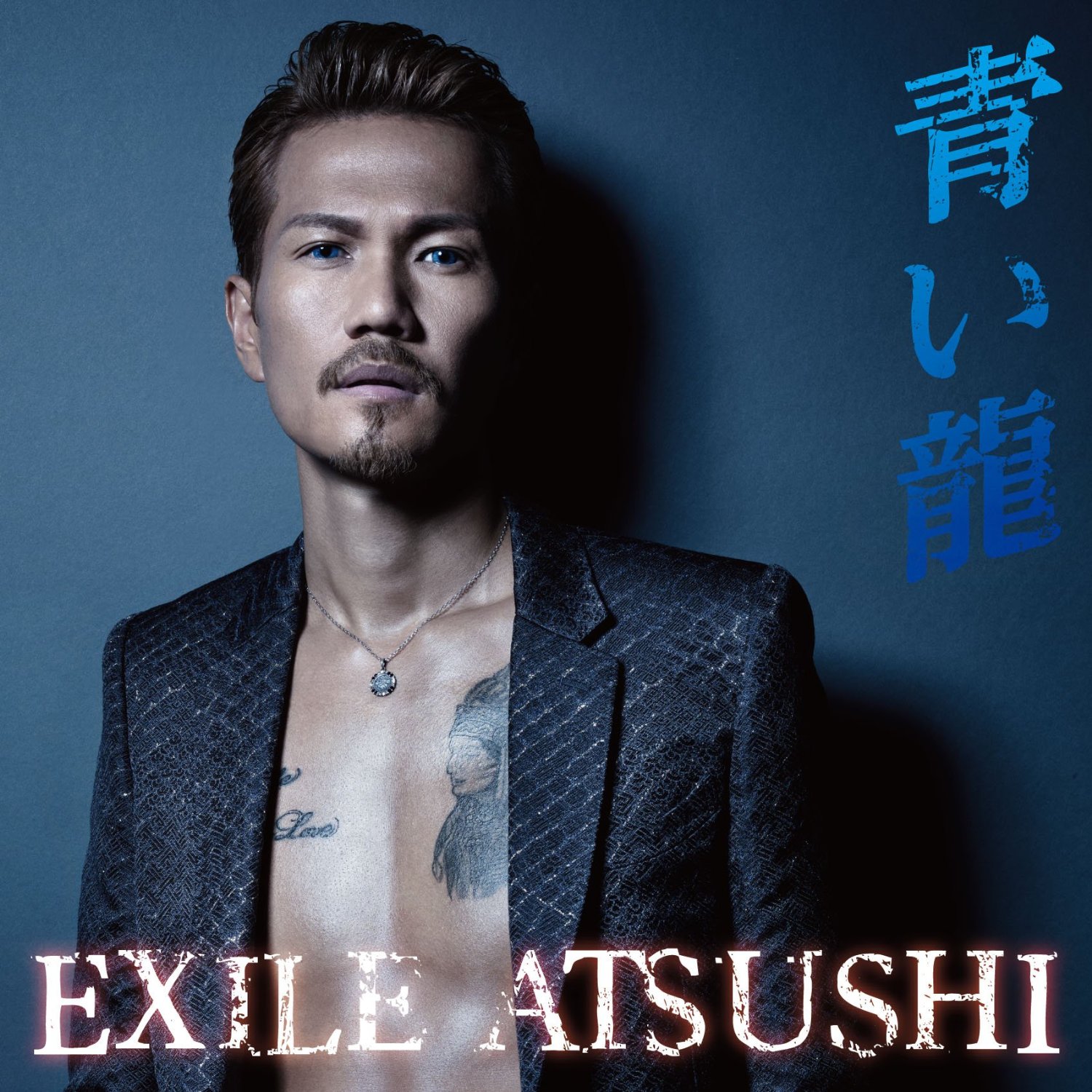 Exile Atsushi Jpg