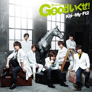 Kis My Ft2 藤ヶ谷太輔 Xlunasx Oo歌詞 Kis My Ft2 藤ヶ谷太輔 Xlunasx Oo歌詞