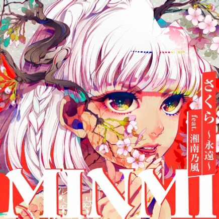 Minmi Sakura Feat Assassin Oo歌詞 Minmi Sakura Feat Assassin Oo歌詞