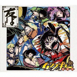 ガガガsp ある一つの生きるという事 Oo歌詞 ガガガsp ある一つの生きるという事 Oo歌詞