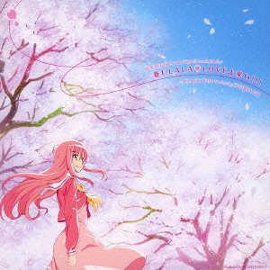 伊藤静 春ulala Loveよ来い Oo歌詞 伊藤静 春ulala Loveよ来い Oo歌詞