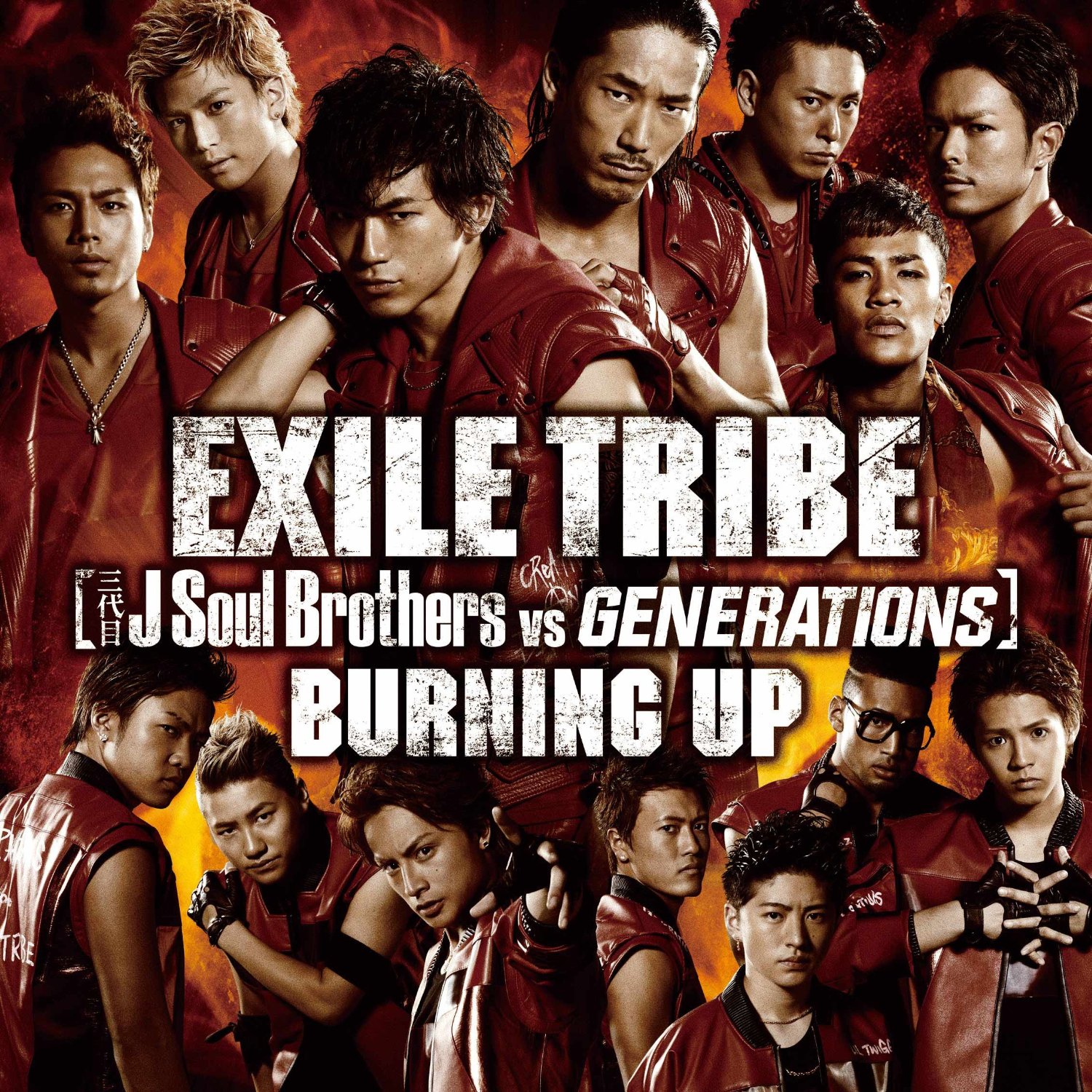 Exile Tribe 三代目 J Soul Brothers Vs Generations Burning Up Oo歌詞