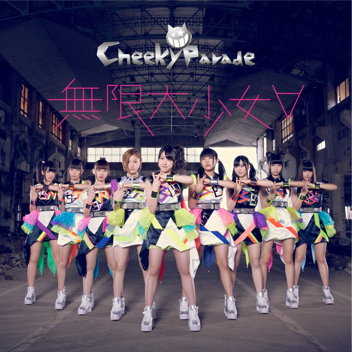 Cheeky Parade 無限大少女 Oo歌詞 Cheeky Parade 無限大少女 Oo歌詞