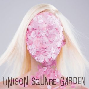 Unison Square Garden 桜のあと All Quartets Lead To The Oo歌詞