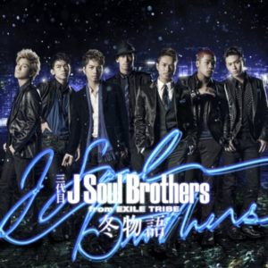 三代目j Soul Brothers 冬物語 Oo歌詞