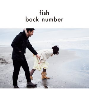 Back Number ネタンデルタール人 Oo歌詞