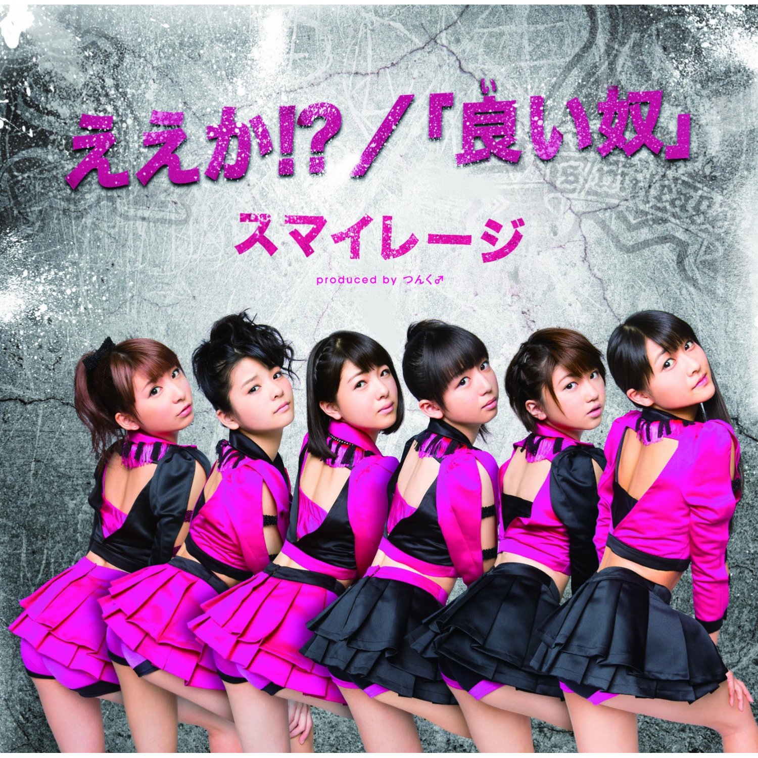 スマイレージ S Mileage ええか Oo歌詞 スマイレージ S Mileage ええか Oo歌詞