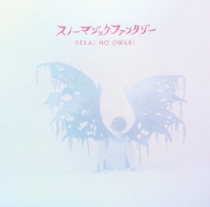 Sekai No Owari スノーマジックファンタジー Oo歌詞