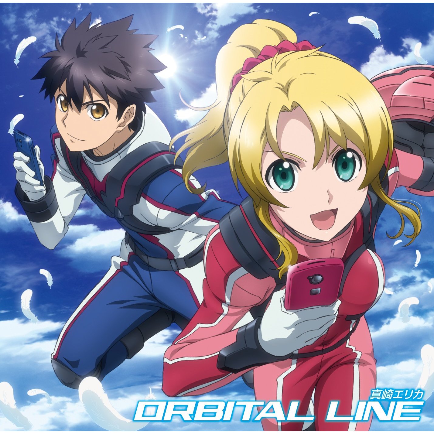 真崎エリカ Gateway Oo歌詞