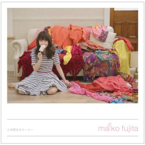 藤田麻衣子 この恋のストーリー Oo歌詞