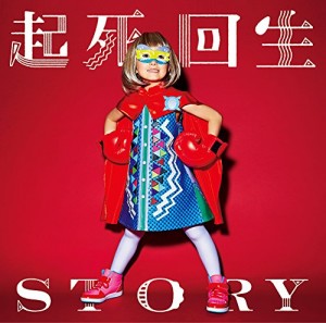 The Oral Cigarettes 起死回生story Oo歌詞 The Oral Cigarettes 起死回生story Oo歌詞