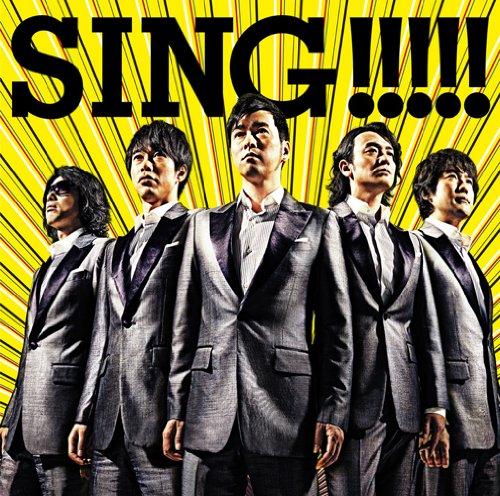ゴスペラーズ Sing Oo歌詞 ゴスペラーズ Sing Oo歌詞