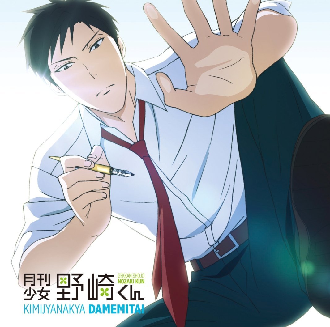 オーイシマサヨシ 君じゃなきゃダメみたい Oo歌詞