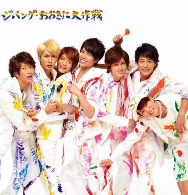 ジャニーズWEST 夢を抱きしめて 歌詞 PV