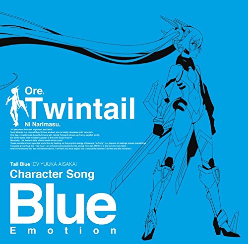 相坂優歌 ブルー エモーション 歌詞 Pv