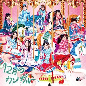 Ske48 消せない炎 歌詞 Pv Lyrics