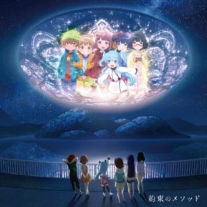小松未可子 きみの音色 歌詞 Pv