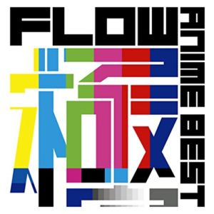 Flow Anime Best 極 Flow ブルーバード Feat ダイアナガーネット 歌詞 Pv